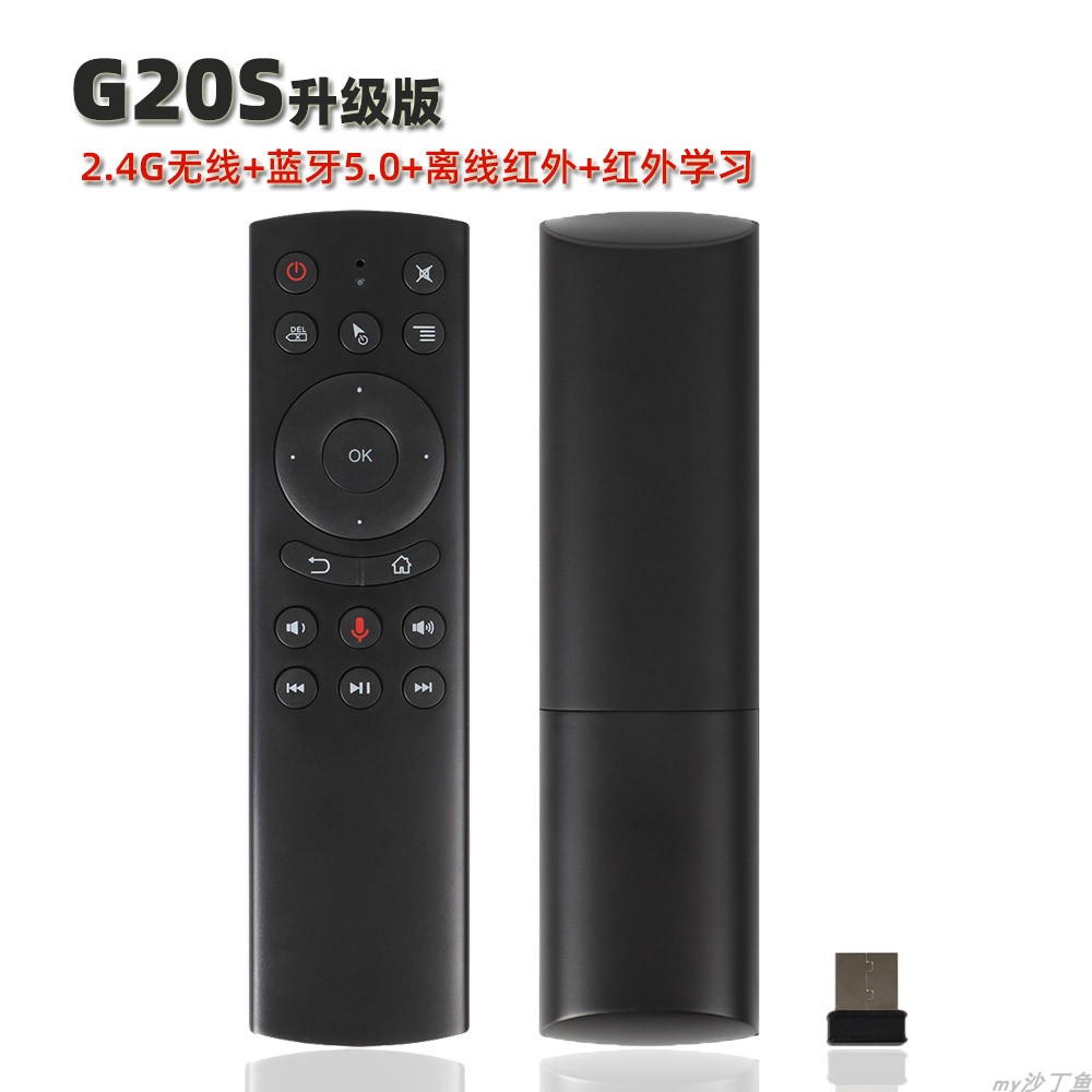 G20S升级版双模2.4G无线蓝牙红外空鼠X96 H96 HK1 T95 TX6遥控器