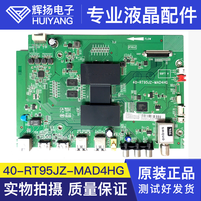 原装TCL D49A561U D49A620液晶电视主板40-RT95JZ-MAD4HG数字板