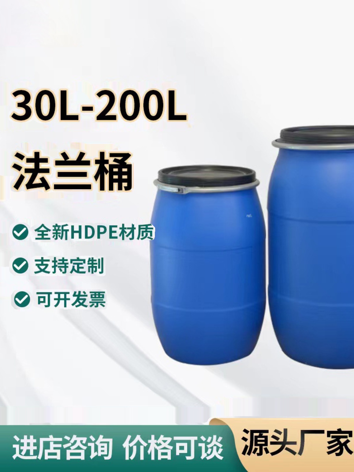 塑料法兰桶加厚圆桶蓝色铁箍桶抱箍桶耐酸碱大口发酵密封桶100升