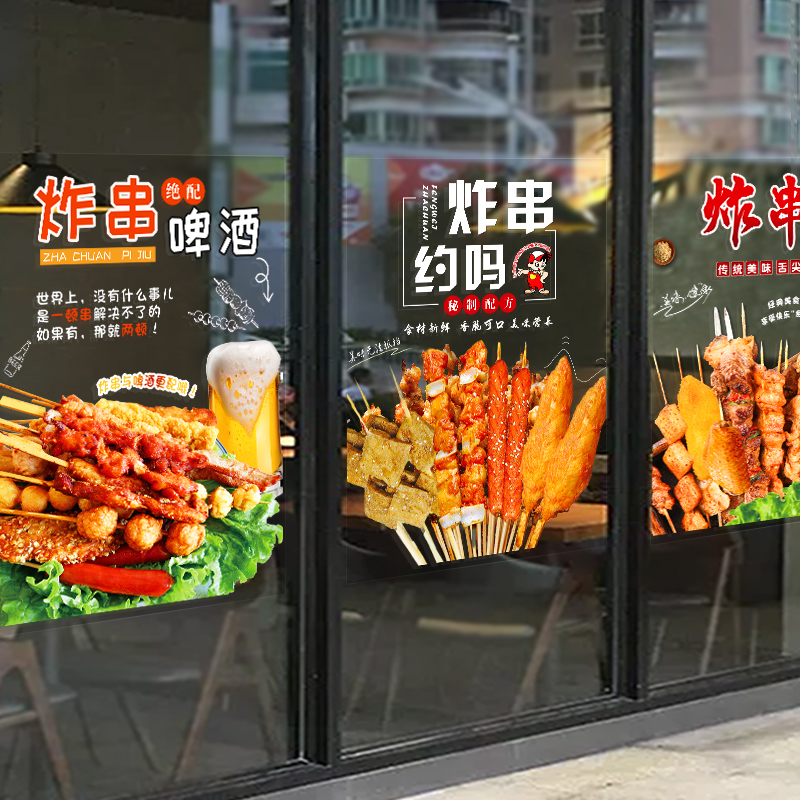 炸铁板肉串鸭舌肠鱿鱼烧烤玻璃贴纸店铺装饰个性创意海报广告贴画