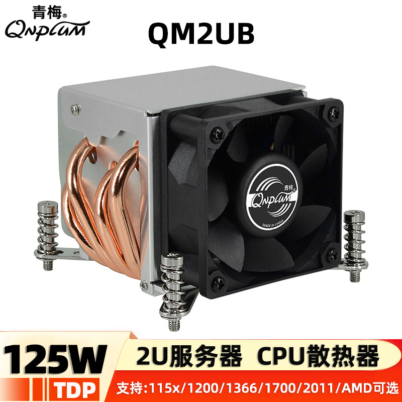 青梅QM2UB服务器2U散热器1700 1151 2011CPU风扇6025双滚珠温控