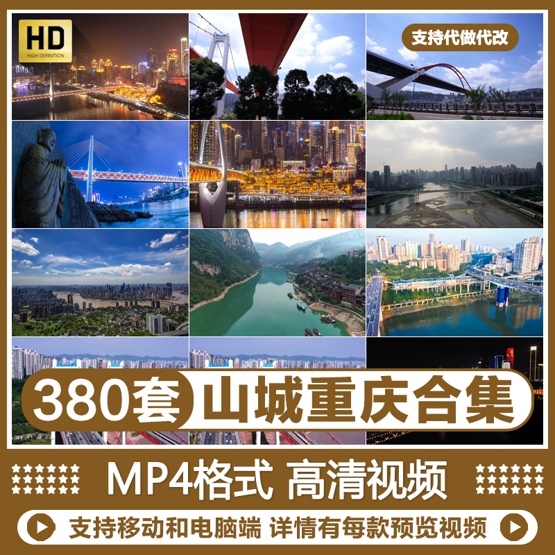 重庆城市地标建筑风光夜景延时实拍航拍自媒体剪辑高清视频素材