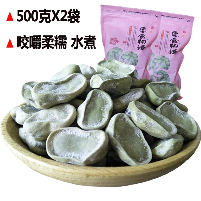 。上海老城隍庙风味奶油五香豆500gX2袋茴香豆零食特产奶油五香蚕