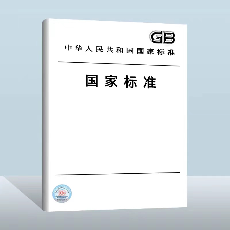 GB/T 18978.307-2015 人-系统交互工效学 第307部分：电子视觉显示器的分析和符合性试验方法中国质检出版社 实施日期：2016-07-01