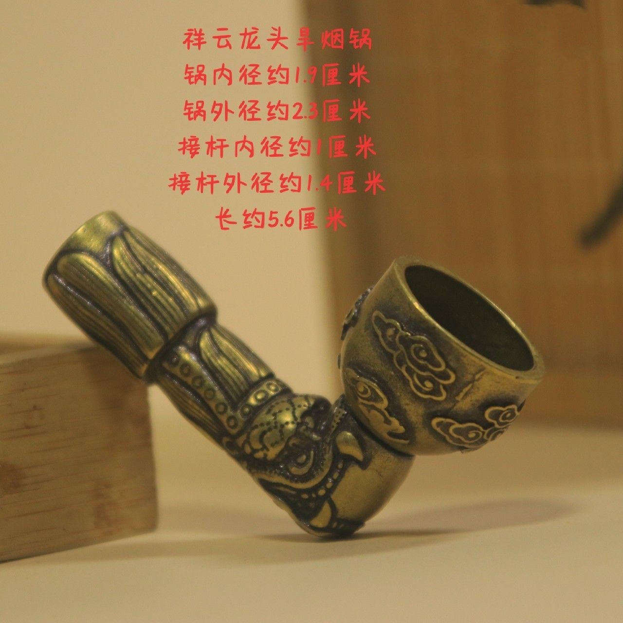 黄铜龙头烟锅传统老式旱烟袋黄铜龙纹配件自制加工烟杆烟斗半成品