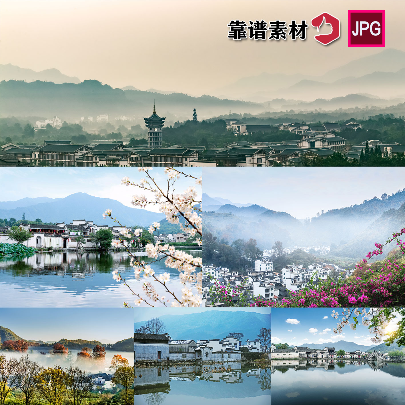 江南水乡小镇中国风水墨意境风景山水画高清图片JPG设计素材