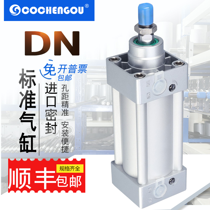 气立可型标准气缸DNL DN80/100/125/160/200X25X75X150X175X200FA