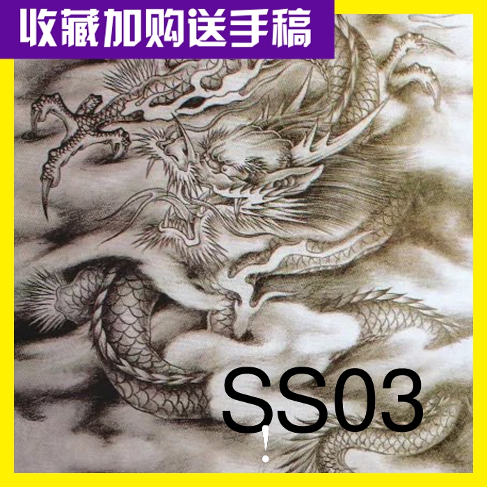 中国传统风格纹身手稿刺青图案过肩龙线稿山野文人素材花臂满背