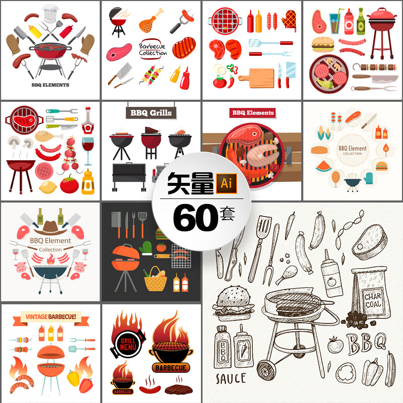 60套矢量图片烧烤炉架野炊工具BBQ图标烤肉烤串ai平面设计素材