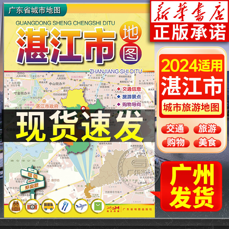 广州湛江市地图