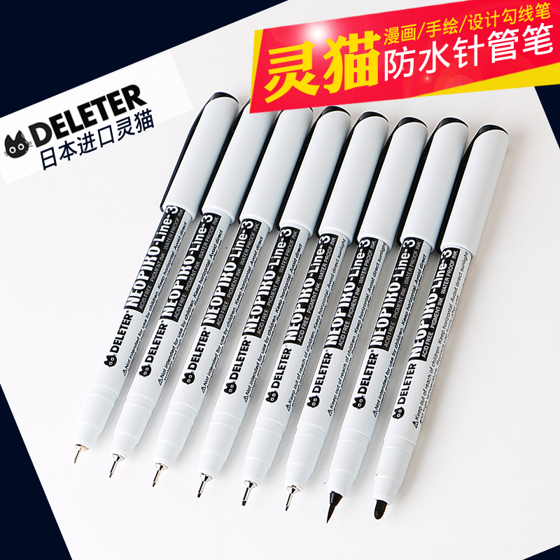 日本灵猫防水绘图笔针管笔棕色美术专用一次性真管勾线笔针线画笔