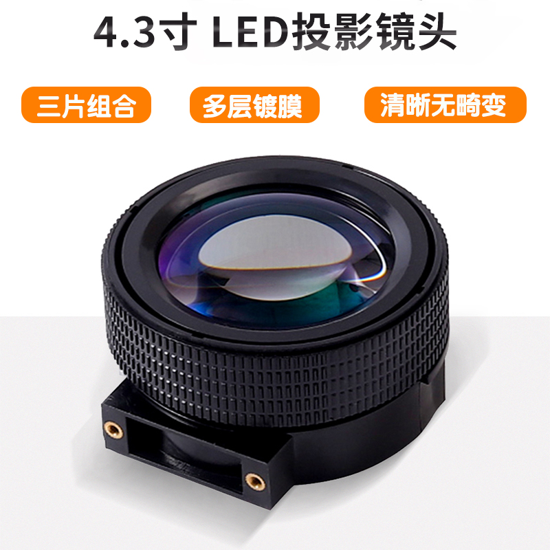 国产LED投影仪镜头聚焦转换放大延伸凸透镜凹透镜光学玻璃镜片