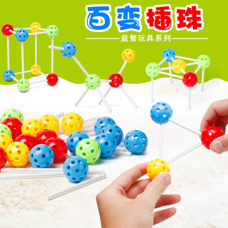 幼儿园儿童百变插珠益智玩具大串珠大号36颗立体拼插积木礼物游戏