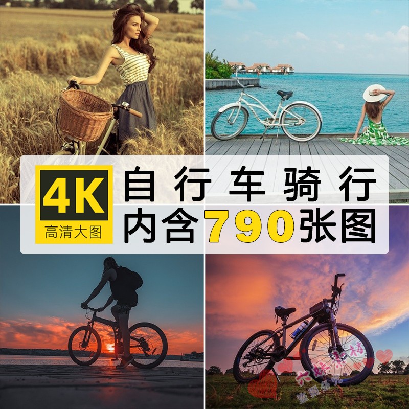 自行车图片户外骑行运动单车摄影照片手机电脑桌面4K高清壁纸素材