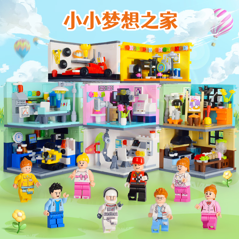中国产积木迷你街景建筑房子拼装医生玩具女孩画家航天员桌面摆件