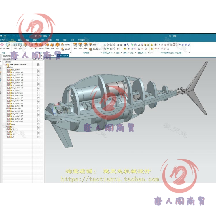 多关节鱼形机器的设计仿生机械鱼创新含CAD图纸说明 UG三维模型图