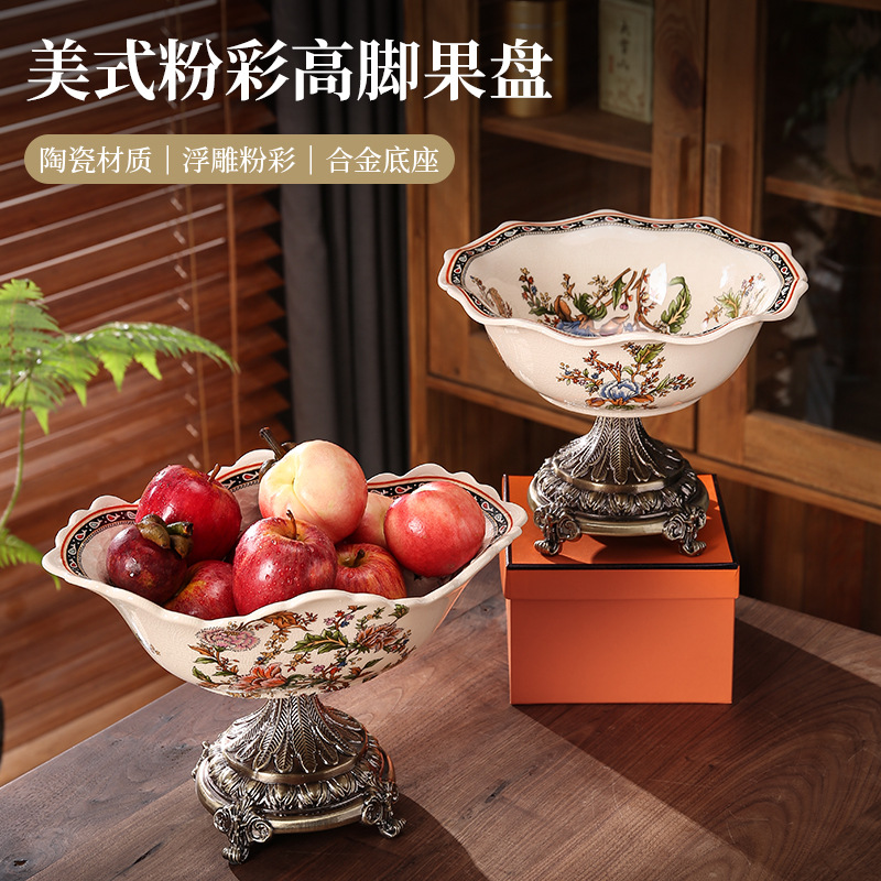 欧式陶瓷果盘别墅客厅茶几家用美式复古高脚水果盘干果盘创意摆件