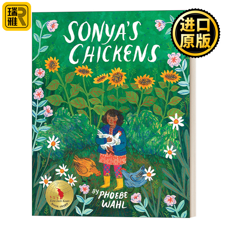 英文原版绘本 Sonya's Chickens 索尼娅的小鸡 Phoebe Wahl插画 3-5岁关于爱 理解 公平儿童绘本 英文版 进口英语原版书籍