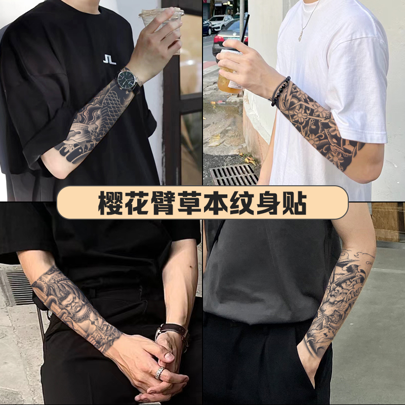 果汁草本日式老传统纹身贴纸防水男持久手臂个性高级感花臂大图案