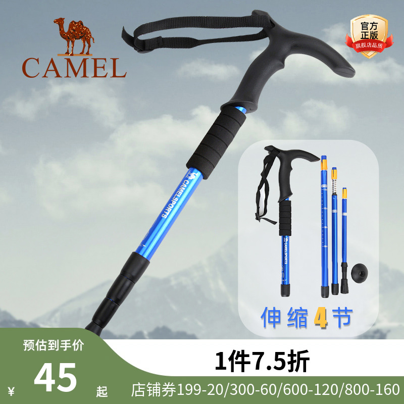 骆驼登山杖户外多功能折叠爬山装备碳素超轻伸缩拐杖拐棍手杖便携