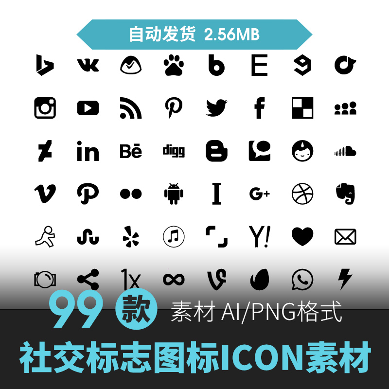 手机APP社交分享网站网址logo标志UI图标高清AI矢量图png免扣素材