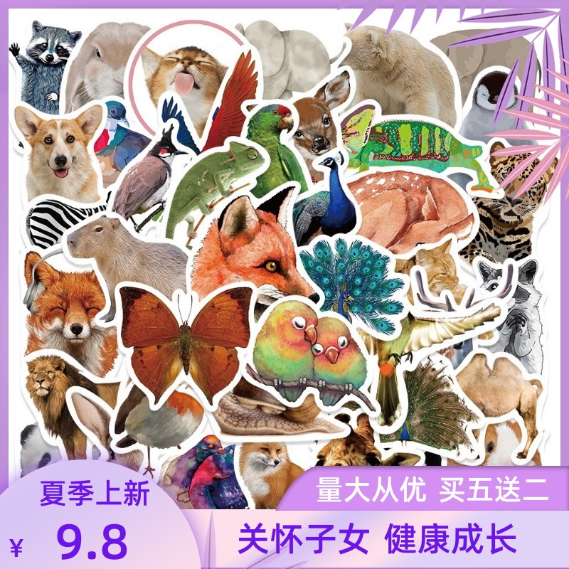 50张动物贴纸写真实装饰个性儿童幼儿园奖励卡通野生保护手帐熊猫