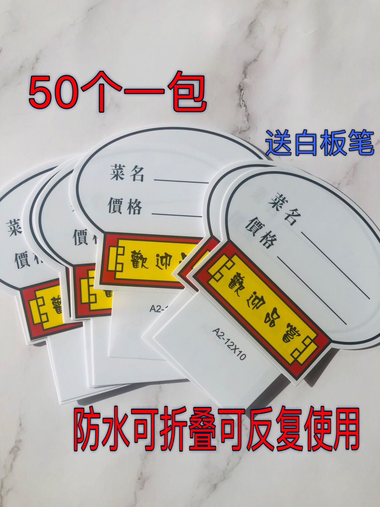 饭店酒店明档圆形可折叠菜品牌展示牌价格牌菜牌卡标价牌台卡50个