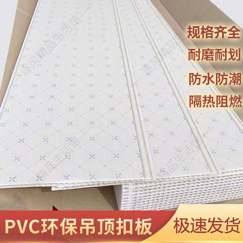 墙壁板自装扣板高档吊顶材料PVC熟胶塑料自装扣板卫生间天花板扣