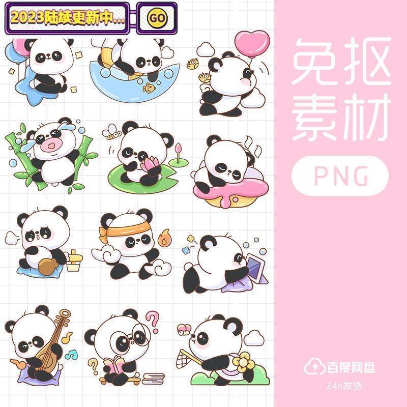 2024可爱日常熊猫国宝简笔画电子手帐贴纸免抠图ps设计素材透明底
