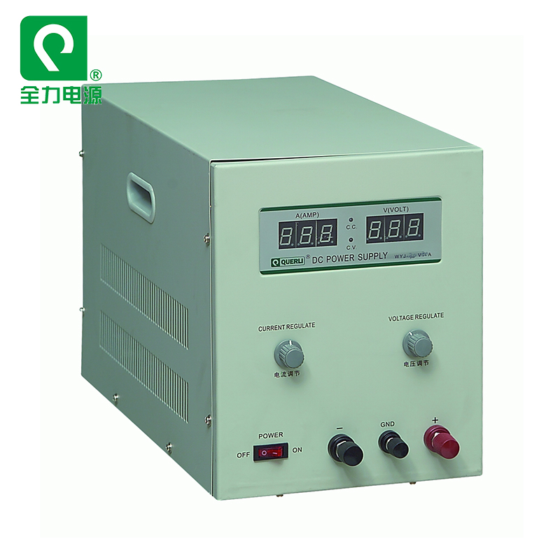 上海全力电源大学实验室工业可调直流电源WYJ-20A/0-120V