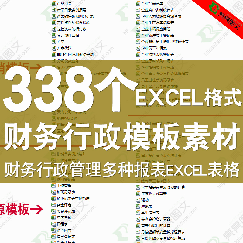 行政管理财务报表EXCEL表格模板资料办公室文档模板素材