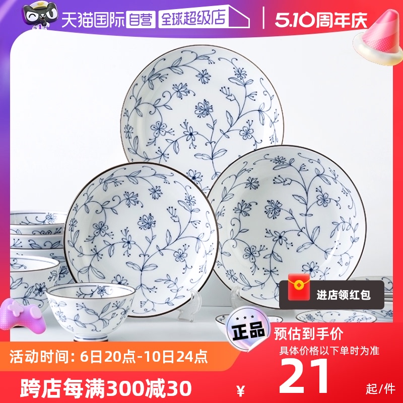 【自营】线唐草碗盘餐具日本进口光峰陶瓷碗日式盘子菜盘碟子饭碗