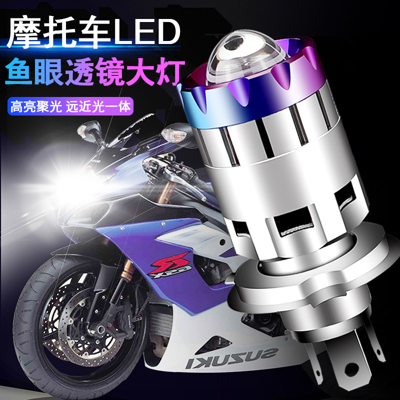 摩托车大灯led灯泡超亮强光电瓶车12V通用透镜双爪远近光前大灯泡