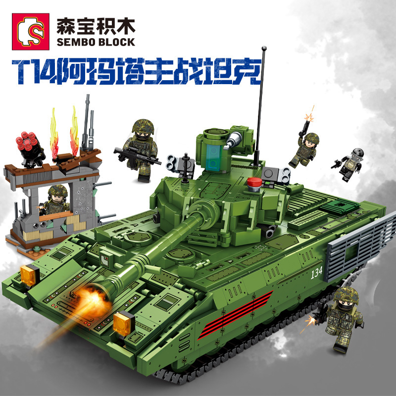 森宝207200军事积木T14阿玛塔主战坦克模型益智拼装玩具男孩礼物