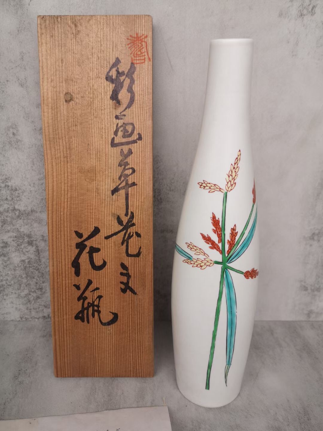 有田烧对山窑万叶草花文花瓶 木盒装带证书 茶亦居日本古美术D14