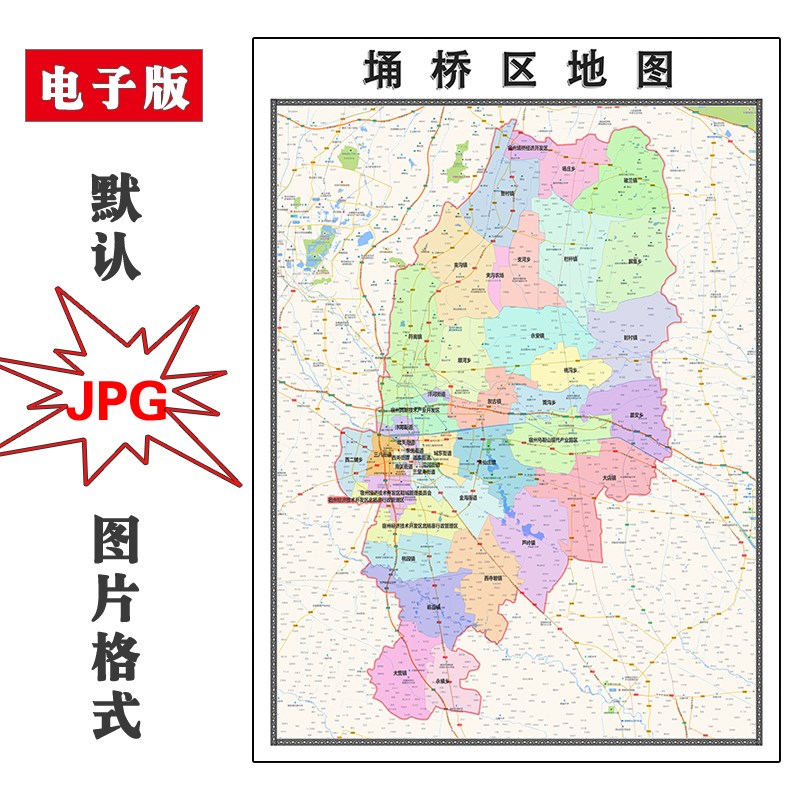 埇桥区地图2023年行政区划安徽省宿州市JPG电子版高清图片