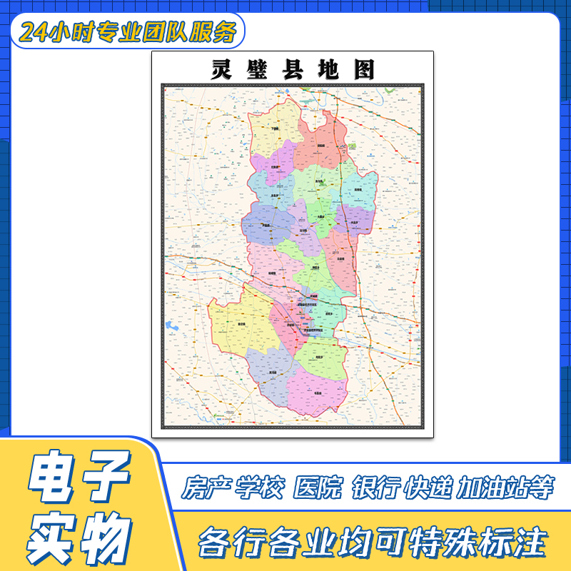 灵璧县地图1.1米安徽省宿州市交通行政区域颜色划分街道贴图