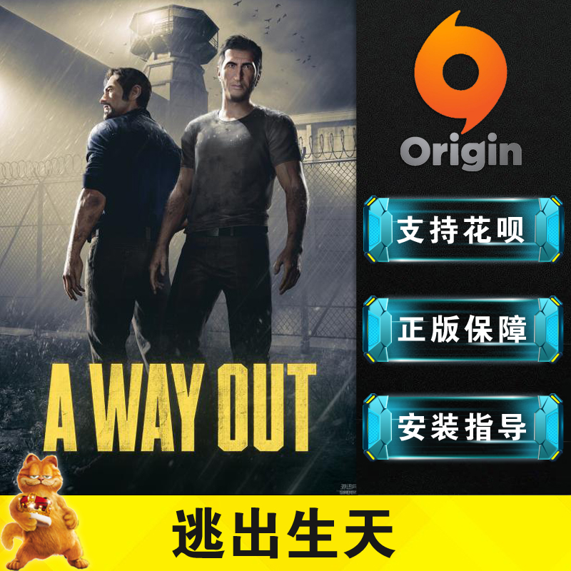 PC正版 ORIGIN/steam平台  A Way Out 逃出生天 兄弟:双子传说创作者新作 全球KEY
