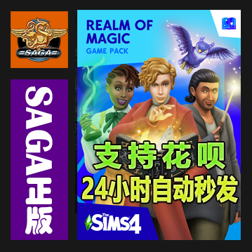 模拟人生4魔法世界 Realm Of Magic Origin官网代购激活码CDKEY