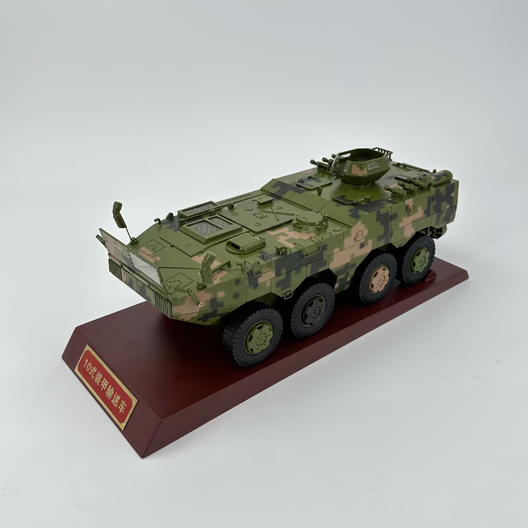 国产1/26 ZSL-10式装甲输送车模型合金仿真军事摆件退伍礼物热卖