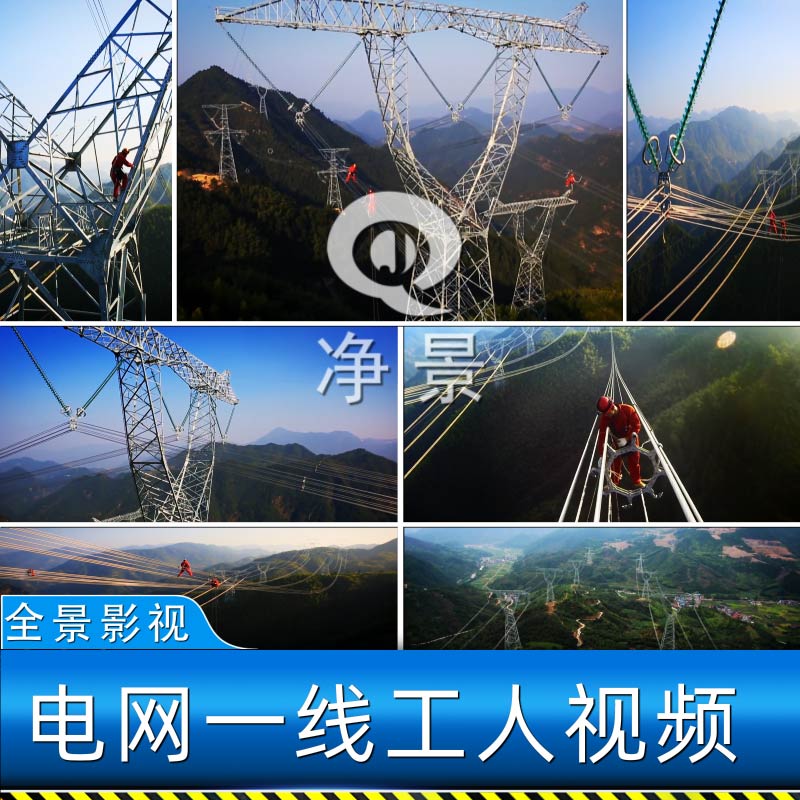中国高压线电网电塔输电线建设电力工人高空作业施工现场视频素材