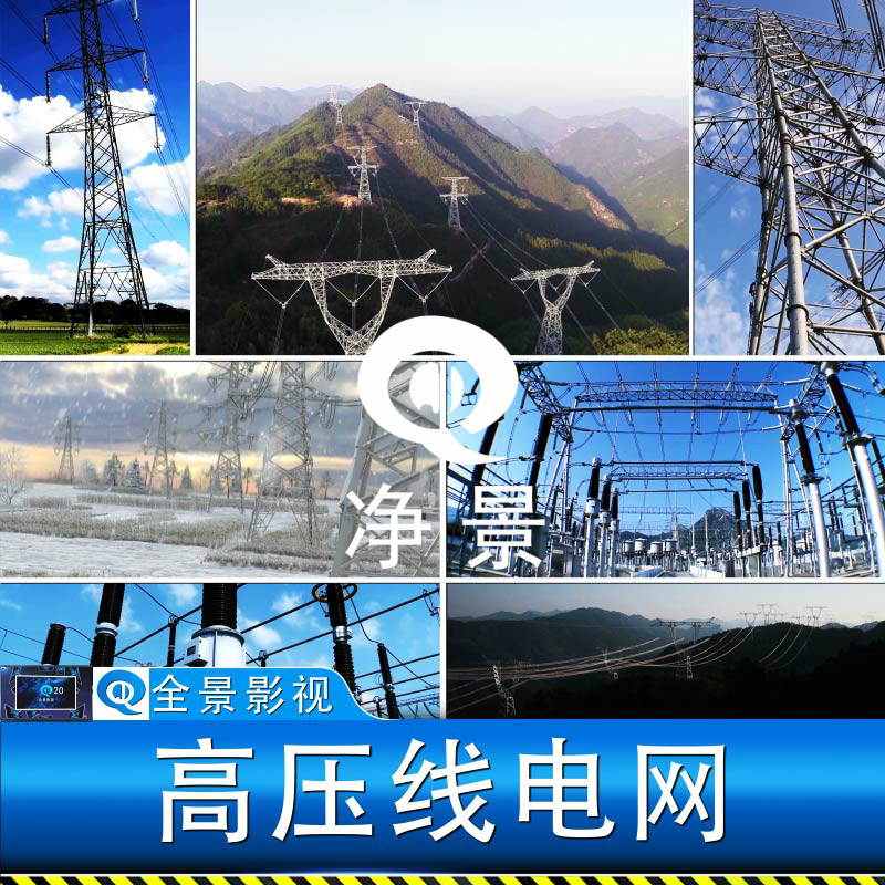 国家中国电网电力能源高压线电塔输电线路工人施工实拍视频素材