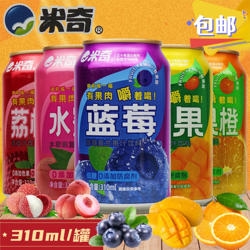 米奇复合果汁饮料310ml果肉嚼着喝芒果橙水蜜桃蓝莓荔枝0脂肪饮品