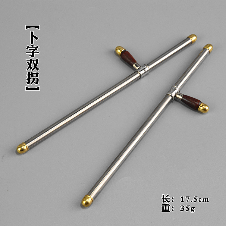 中国古代兵器模型十八般兵器卜字双拐钉子拐T字双拐兵人玩具摆件