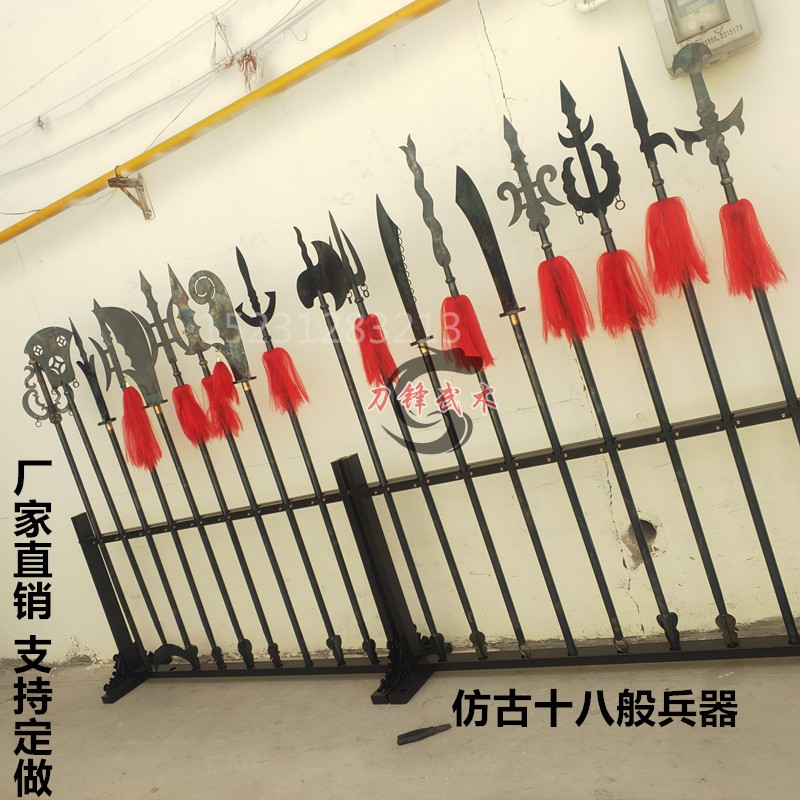 十八般兵器全套兵器架子长兵器中国古代仿古十八班兵器枪刀未开刃