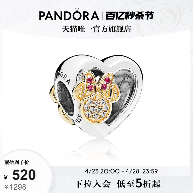 [520礼物]Pandora潘多拉米奇和米妮爱的标志串饰diy串珠轻奢精致