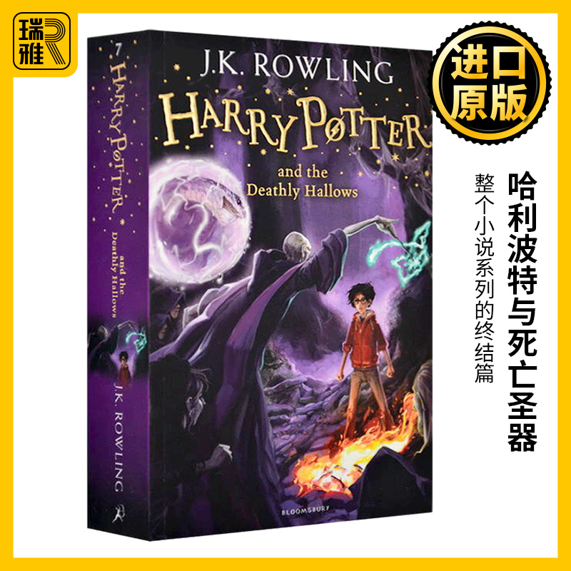 哈利波特与死亡圣器 第七部 英文原版小说 Harry Potter and the Deathly Hallows 7 全正版英语原著小说全套书籍神奇动物在哪里