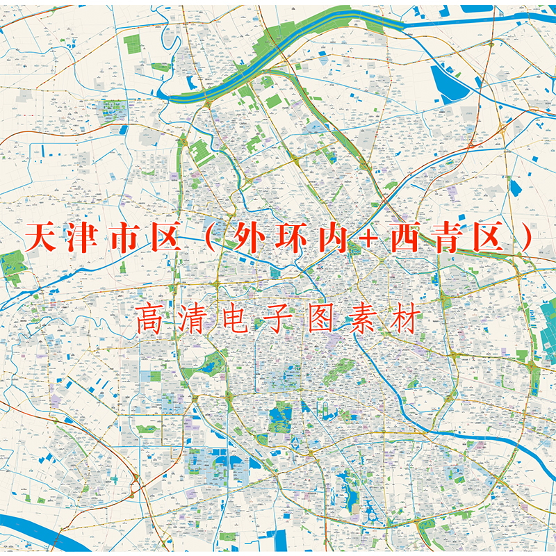 (仅图片)天津市和平河西东红桥南开河北西青津南辰丽城区电子地图