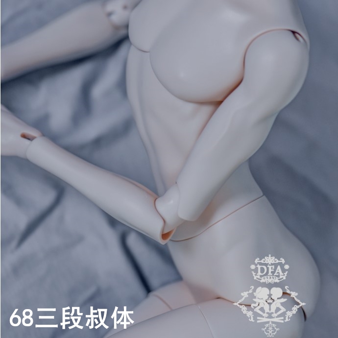 DF-A正版BJD娃娃身体SD男素体68大叔单体调色配身(85折送丁丁套)