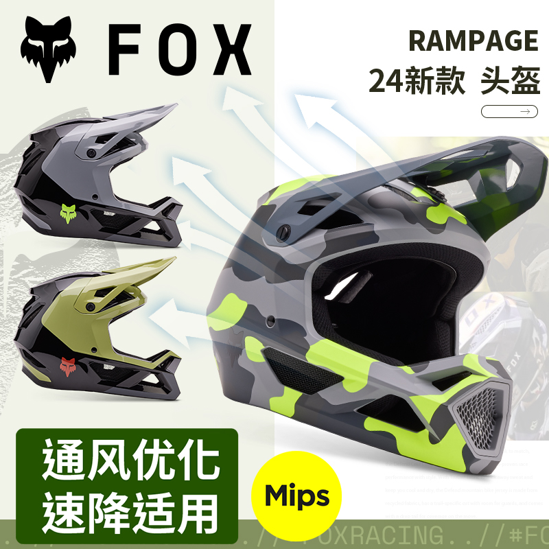 新款绿道越野美国FOX头盔全盔rampage山地盔骑行户外mips防护通风